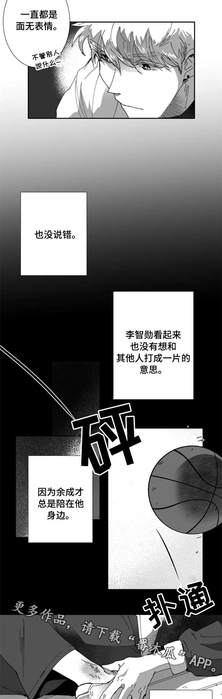 《挣脱掌控》漫画最新章节第8章：这么突然免费下拉式在线观看章节第【6】张图片