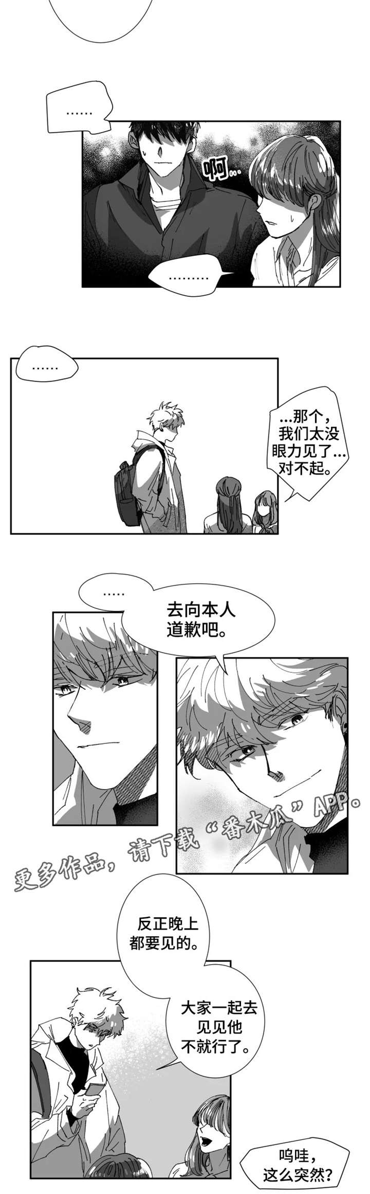 《挣脱掌控》漫画最新章节第8章：这么突然免费下拉式在线观看章节第【1】张图片