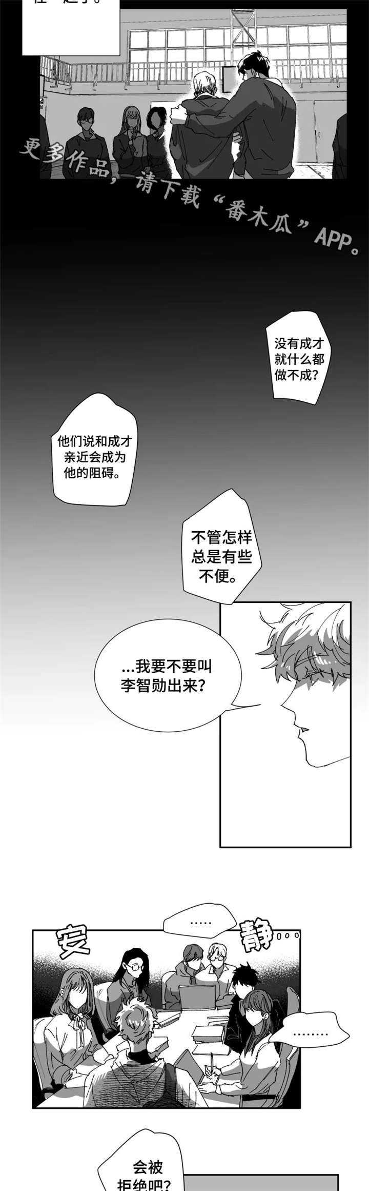 《挣脱掌控》漫画最新章节第8章：这么突然免费下拉式在线观看章节第【3】张图片