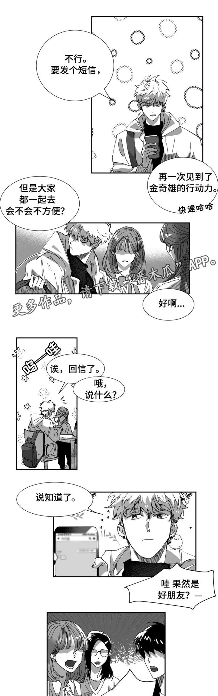 《挣脱掌控》漫画最新章节第9章：尴尬免费下拉式在线观看章节第【7】张图片