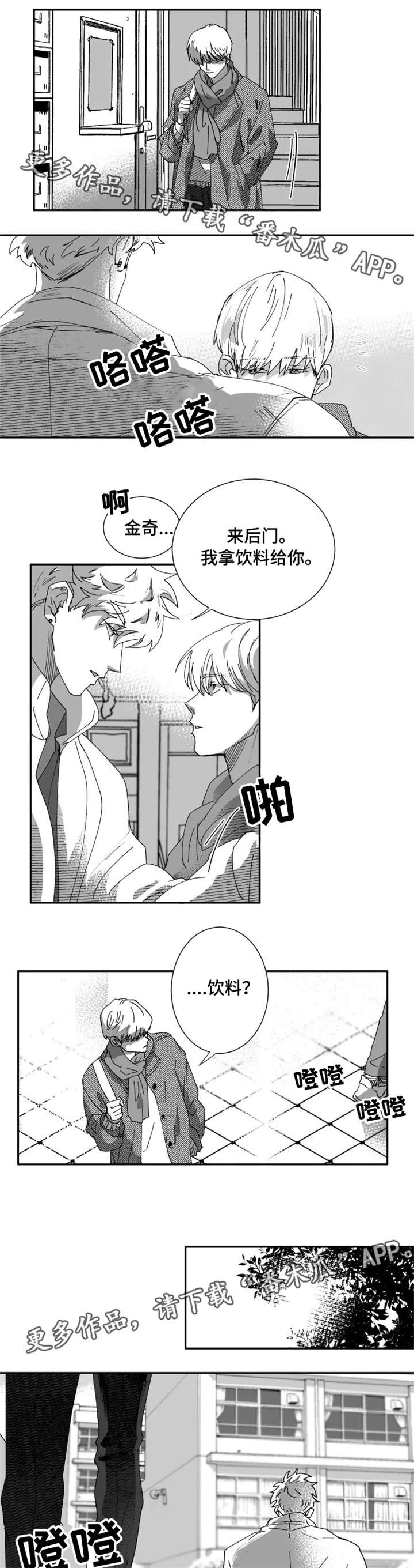 《挣脱掌控》漫画最新章节第14章：破产免费下拉式在线观看章节第【6】张图片