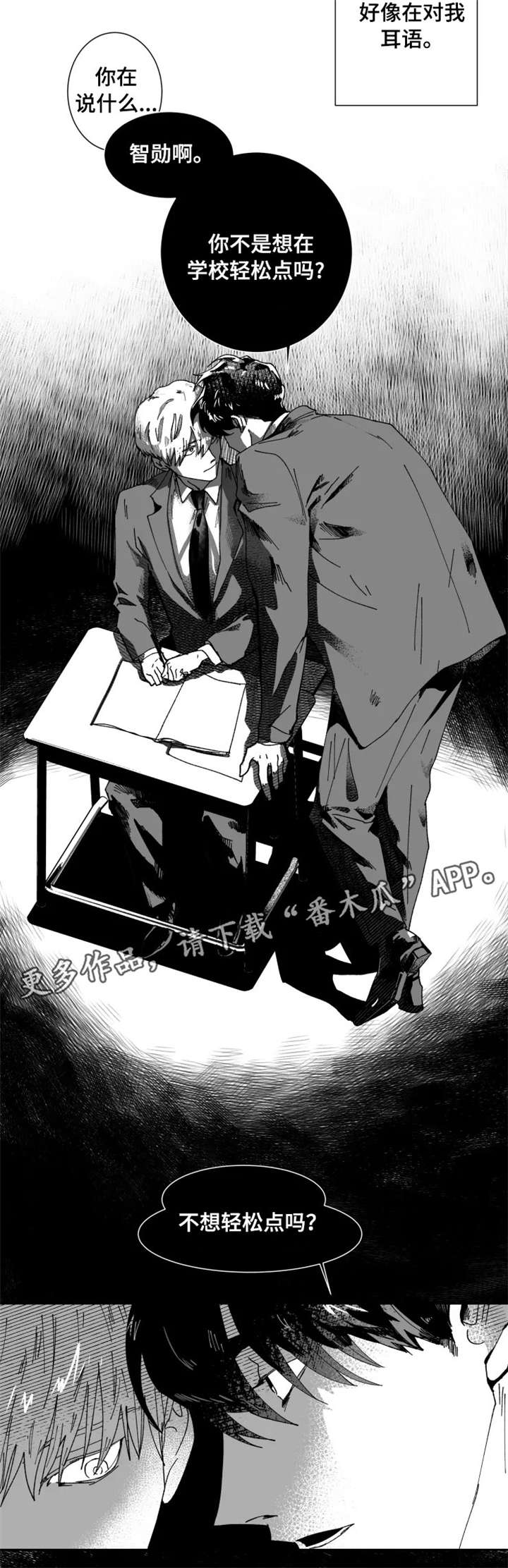 《挣脱掌控》漫画最新章节第16章：好朋友免费下拉式在线观看章节第【7】张图片