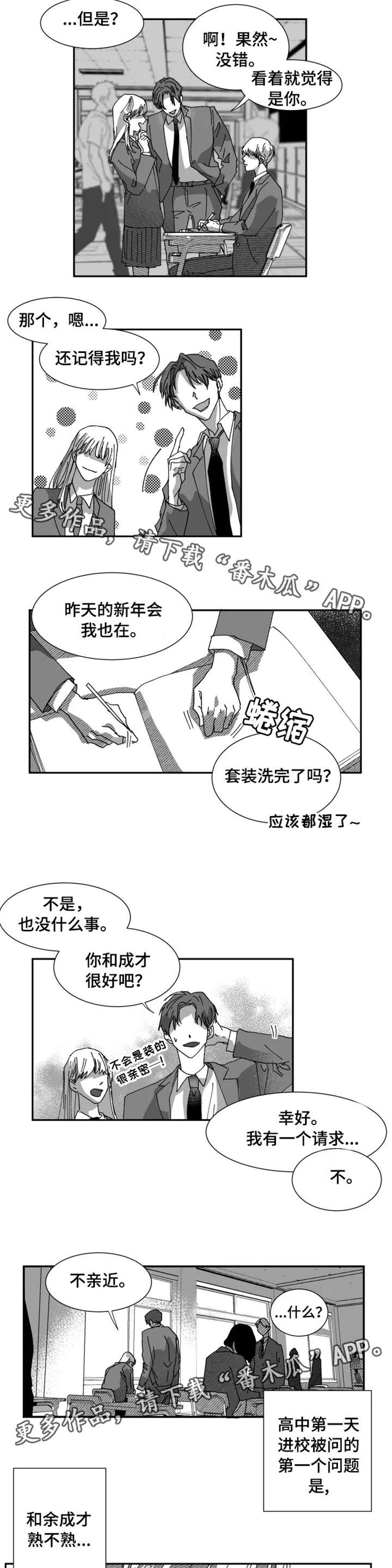 《挣脱掌控》漫画最新章节第16章：好朋友免费下拉式在线观看章节第【10】张图片