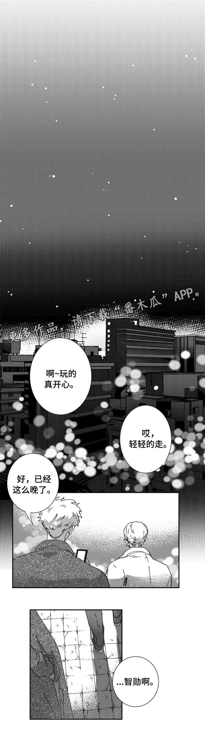 《挣脱掌控》漫画最新章节第19章：结束免费下拉式在线观看章节第【1】张图片