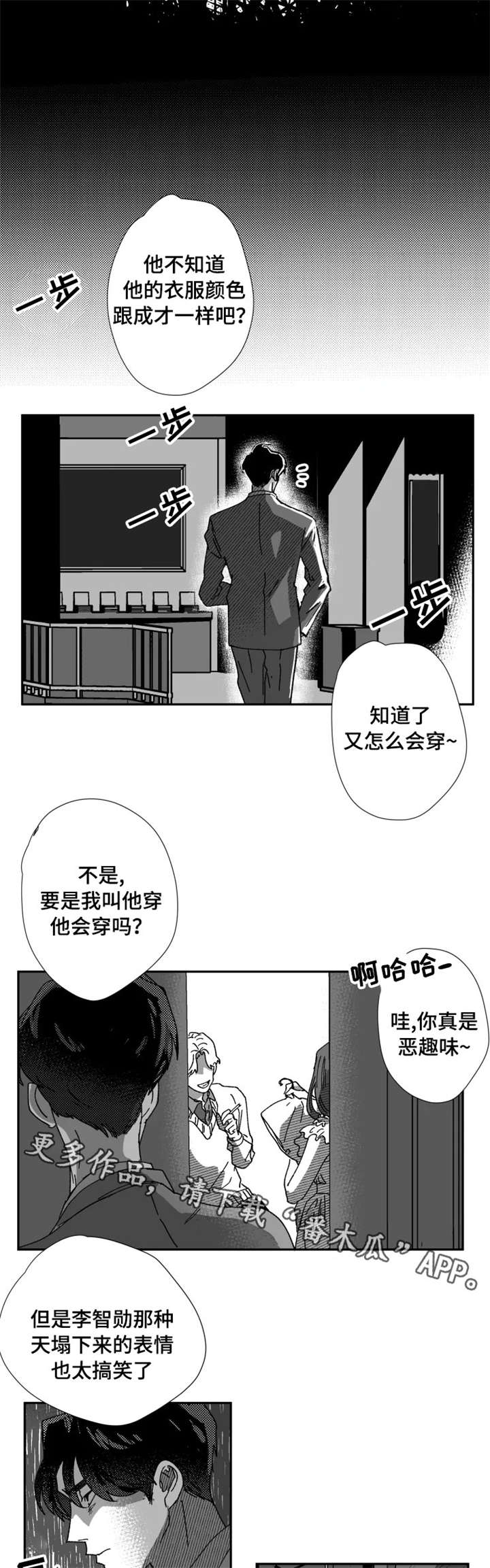 《挣脱掌控》漫画最新章节第25章：占有欲（第一季完）免费下拉式在线观看章节第【9】张图片