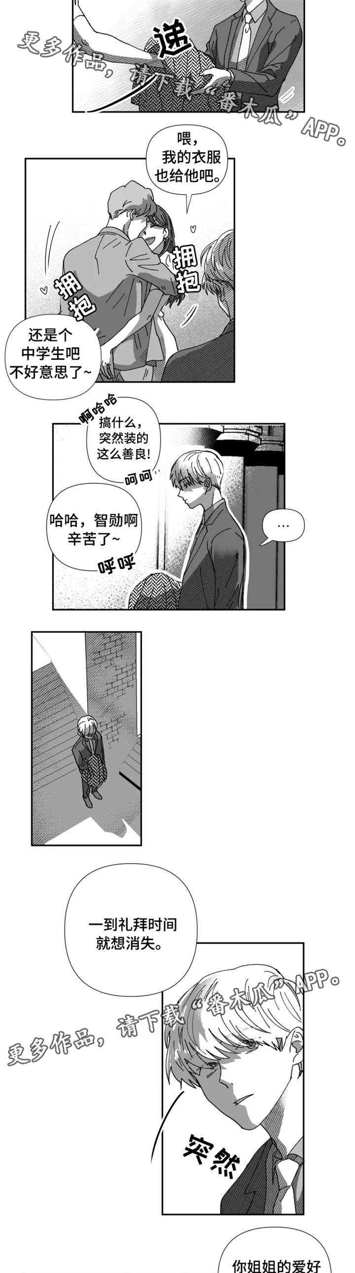 《挣脱掌控》漫画最新章节第25章：占有欲（第一季完）免费下拉式在线观看章节第【15】张图片