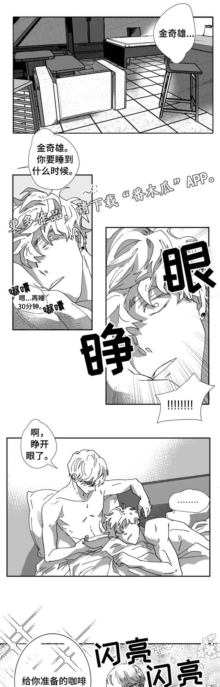 《挣脱掌控》漫画最新章节第25章：占有欲（第一季完）免费下拉式在线观看章节第【6】张图片