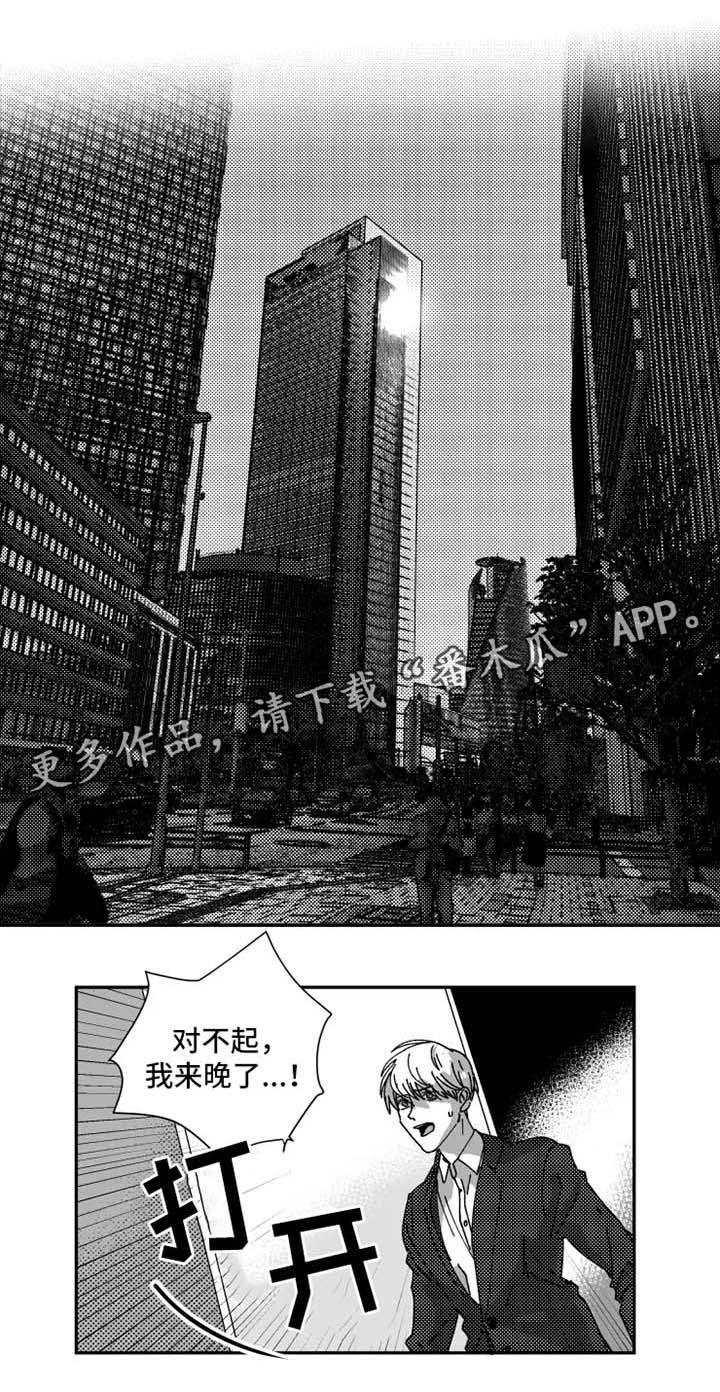 《挣脱掌控》漫画最新章节第29章：让他来求我免费下拉式在线观看章节第【9】张图片