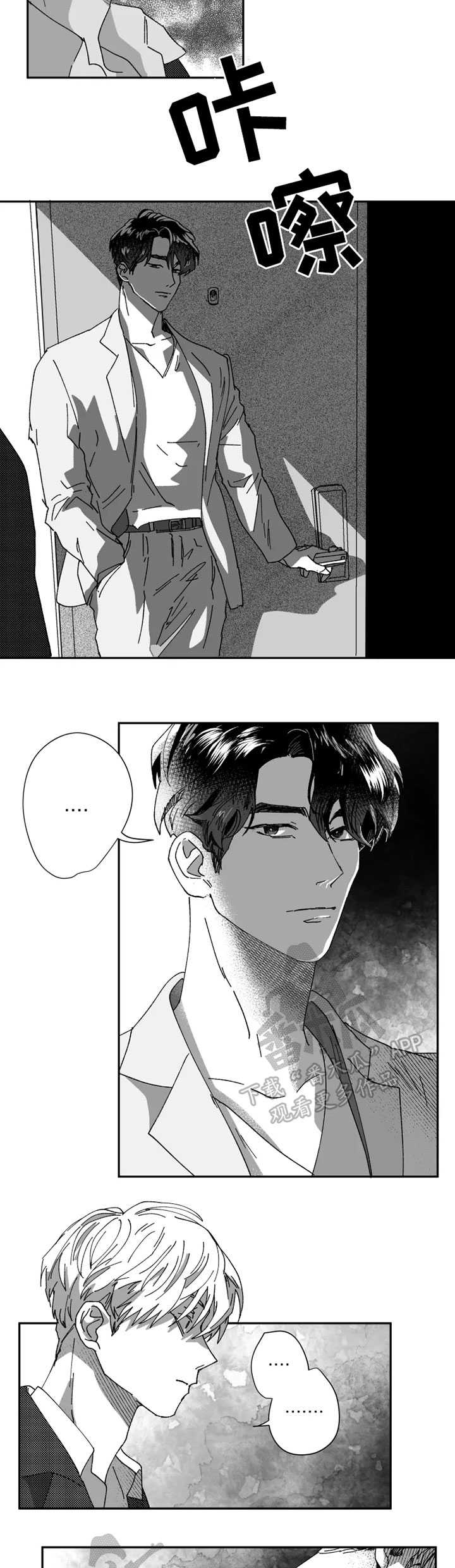 《挣脱掌控》漫画最新章节第30章：不要耍我了免费下拉式在线观看章节第【4】张图片