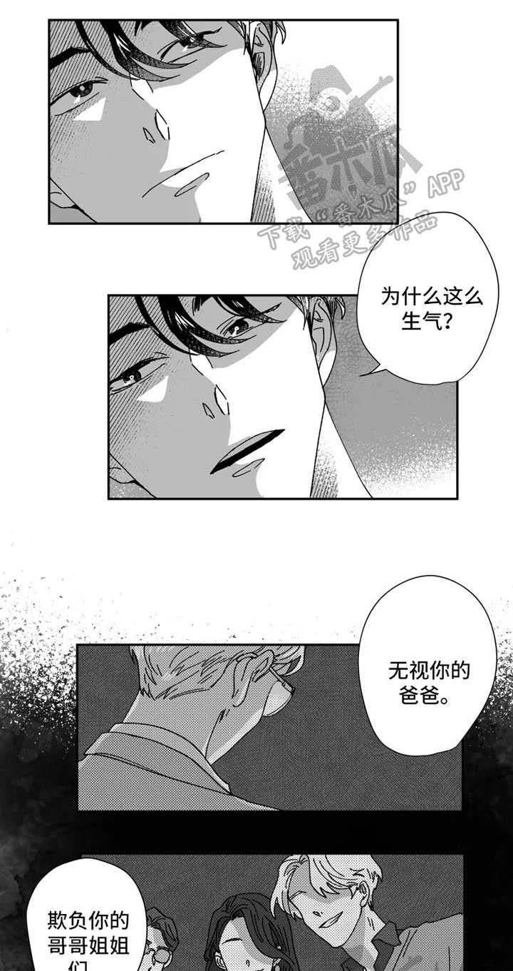 《挣脱掌控》漫画最新章节第31章：又变成这个样子免费下拉式在线观看章节第【9】张图片