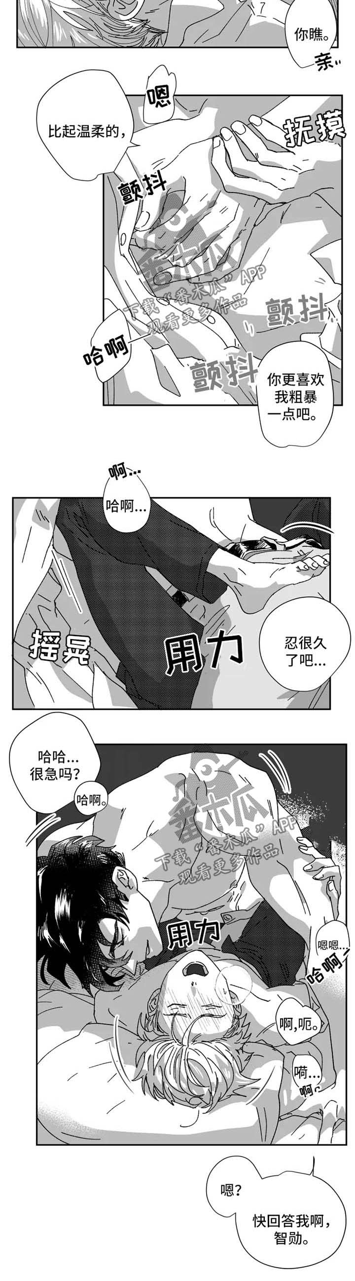 《挣脱掌控》漫画最新章节第32章：辛苦免费下拉式在线观看章节第【4】张图片