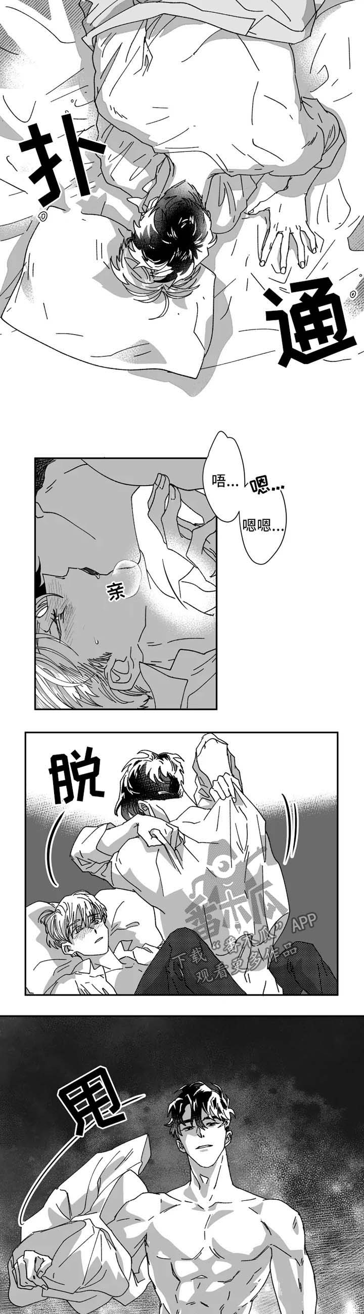 《挣脱掌控》漫画最新章节第32章：辛苦免费下拉式在线观看章节第【6】张图片