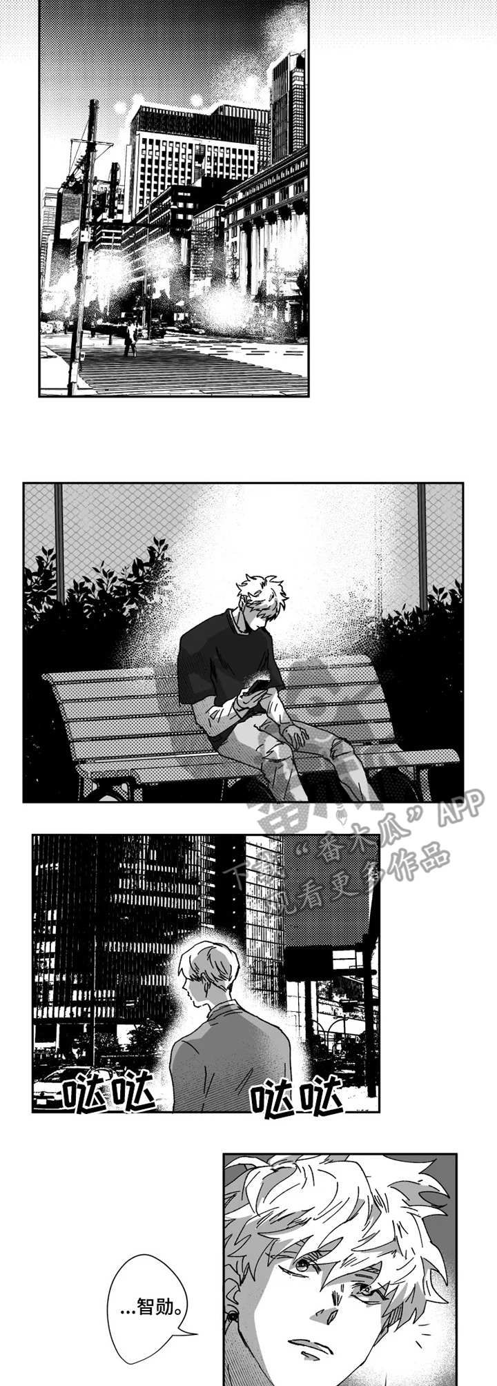 《挣脱掌控》漫画最新章节第35章：目睹免费下拉式在线观看章节第【6】张图片