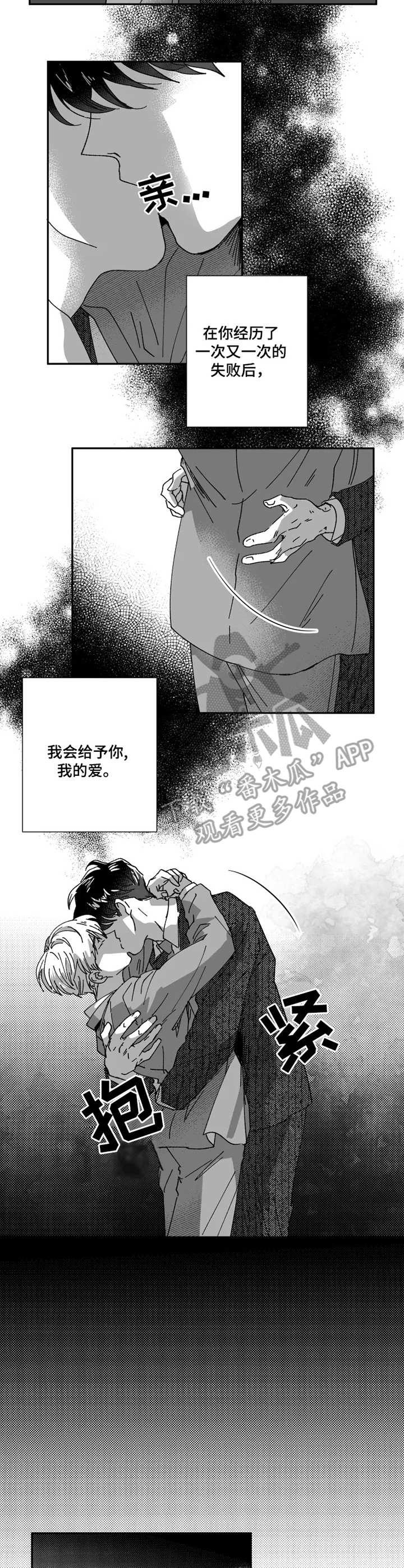 《挣脱掌控》漫画最新章节第35章：目睹免费下拉式在线观看章节第【7】张图片