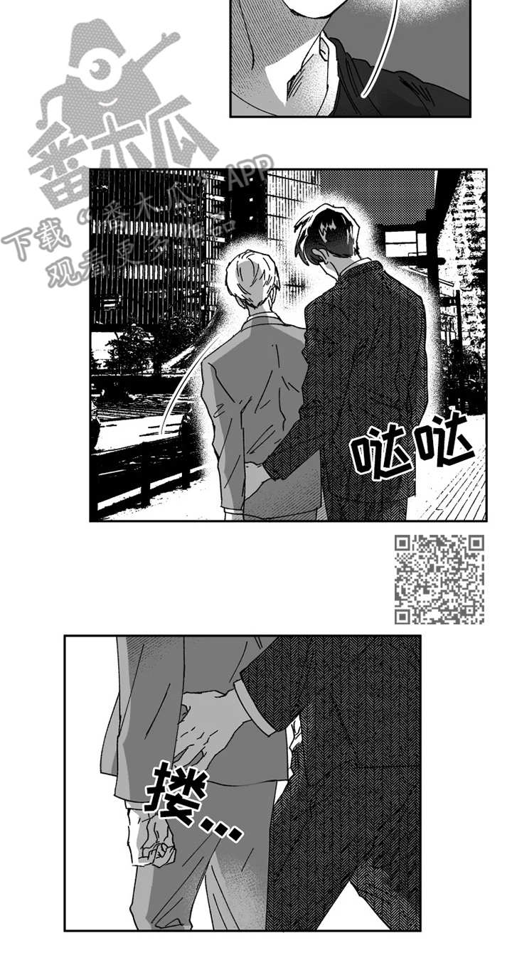 《挣脱掌控》漫画最新章节第35章：目睹免费下拉式在线观看章节第【5】张图片