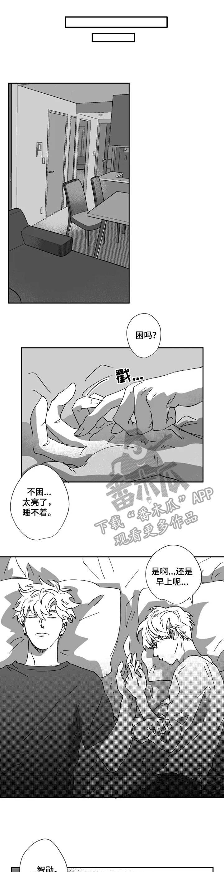 《挣脱掌控》漫画最新章节第37章：包容免费下拉式在线观看章节第【9】张图片