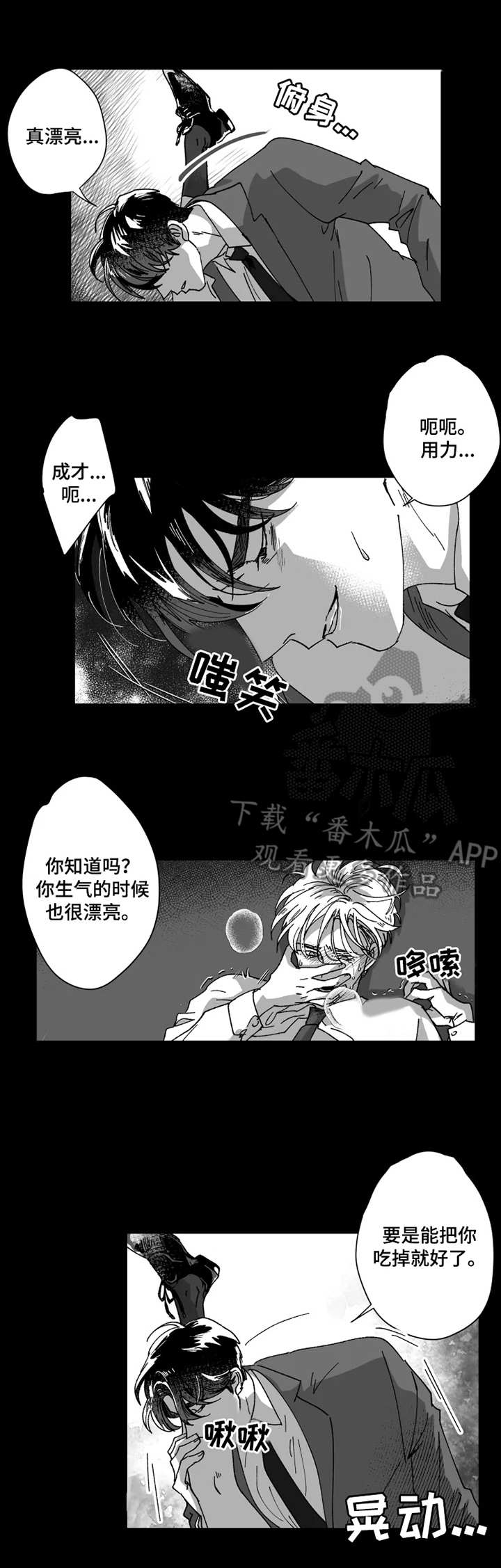 《挣脱掌控》漫画最新章节第38章：消失免费下拉式在线观看章节第【10】张图片