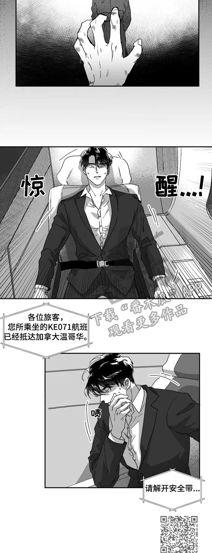 《挣脱掌控》漫画最新章节第40章：含义免费下拉式在线观看章节第【1】张图片