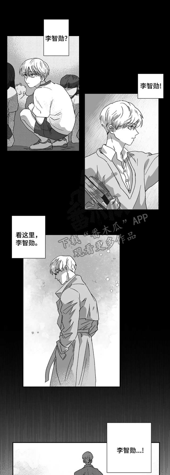 《挣脱掌控》漫画最新章节第40章：含义免费下拉式在线观看章节第【2】张图片