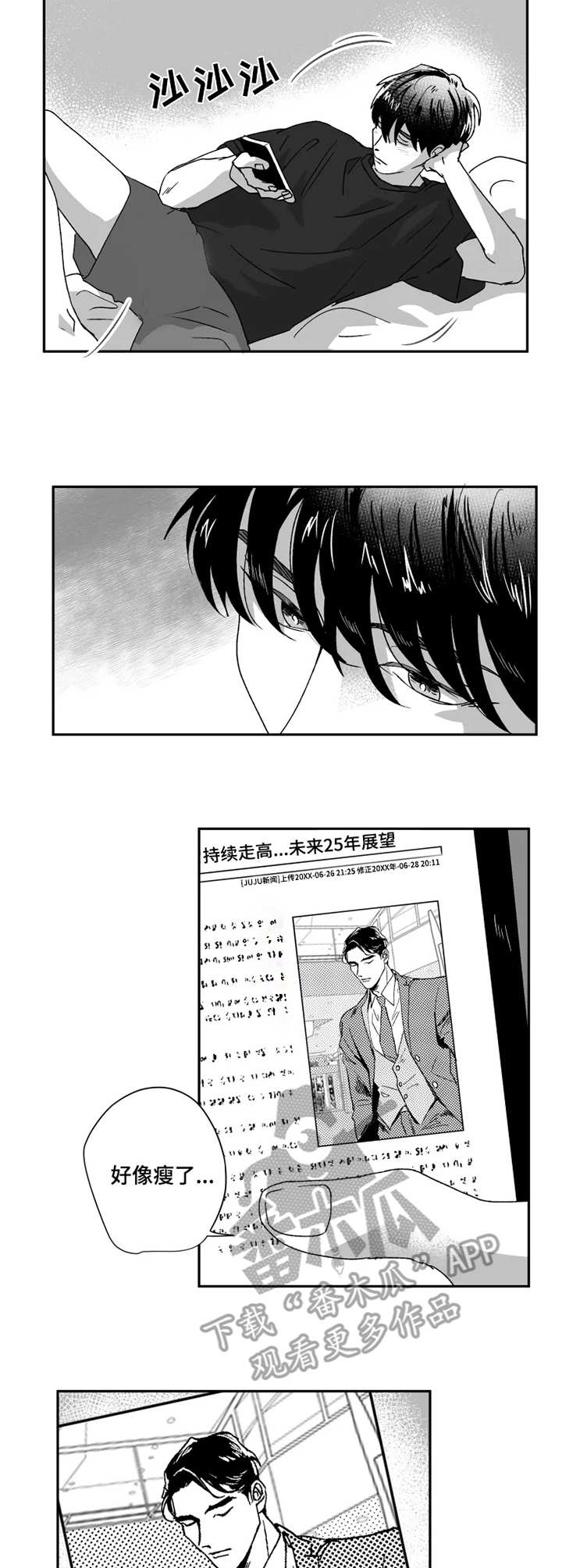 《挣脱掌控》漫画最新章节第42章：结束免费下拉式在线观看章节第【2】张图片