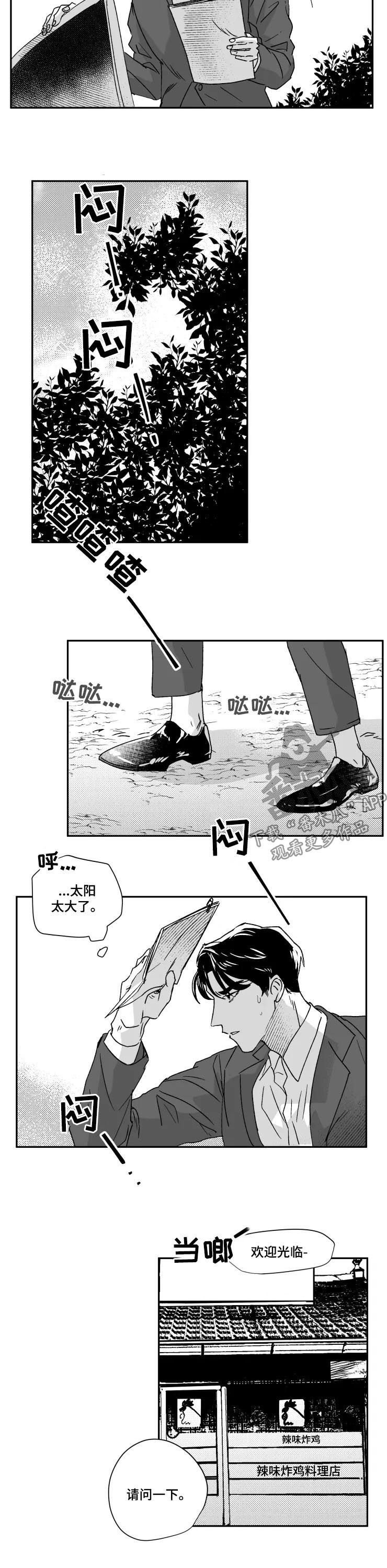 《挣脱掌控》漫画最新章节第44章：收获免费下拉式在线观看章节第【3】张图片