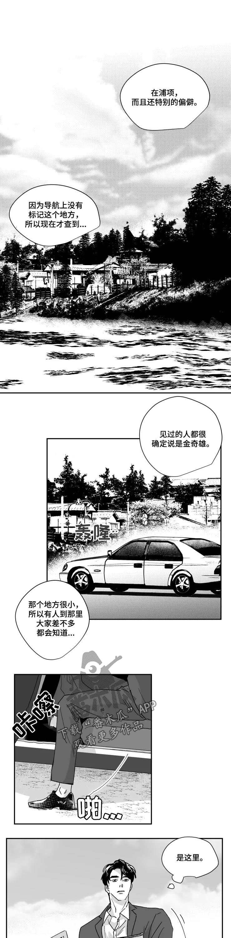 《挣脱掌控》漫画最新章节第44章：收获免费下拉式在线观看章节第【4】张图片