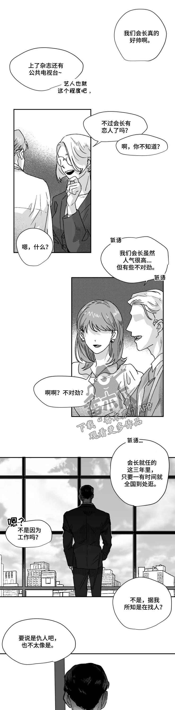 《挣脱掌控》漫画最新章节第44章：收获免费下拉式在线观看章节第【7】张图片