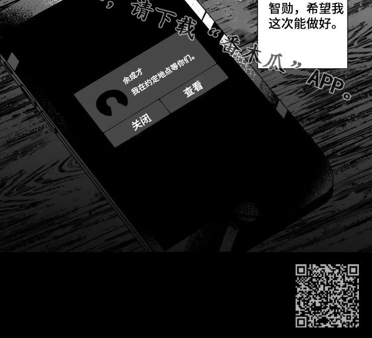 《挣脱掌控》漫画最新章节第46章：抢回来免费下拉式在线观看章节第【1】张图片