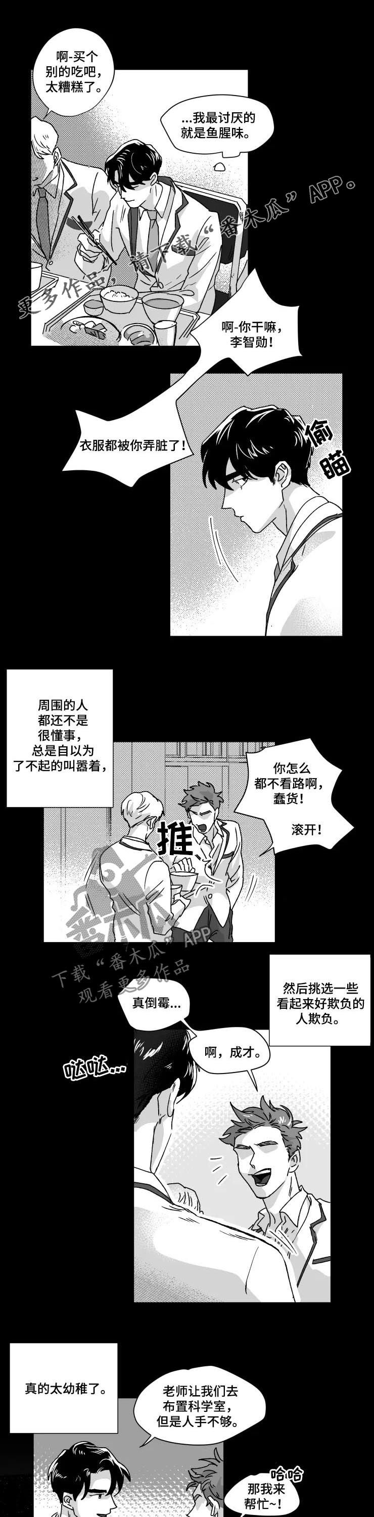 《挣脱掌控》漫画最新章节第46章：抢回来免费下拉式在线观看章节第【9】张图片