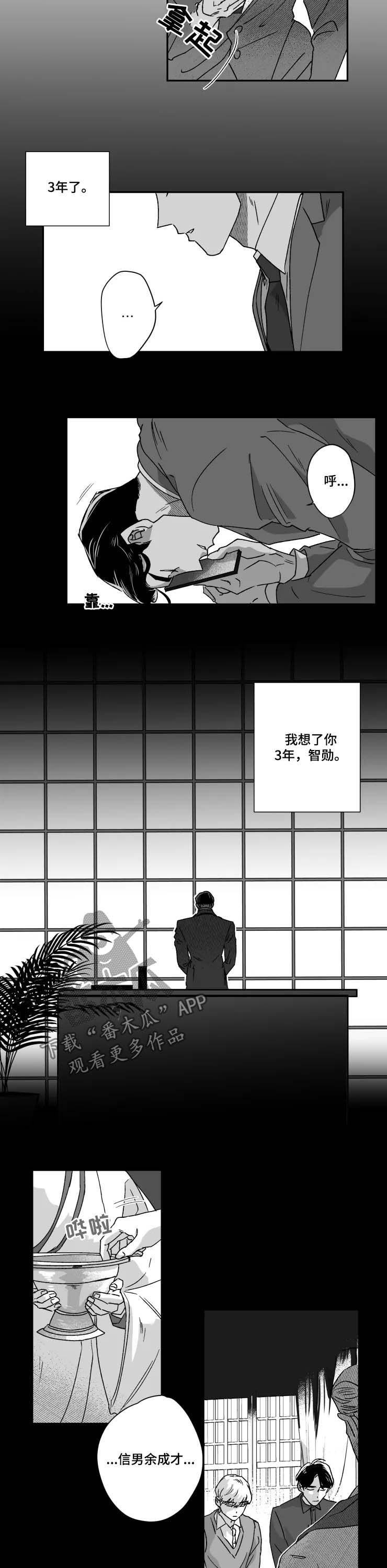 《挣脱掌控》漫画最新章节第47章：信徒免费下拉式在线观看章节第【6】张图片