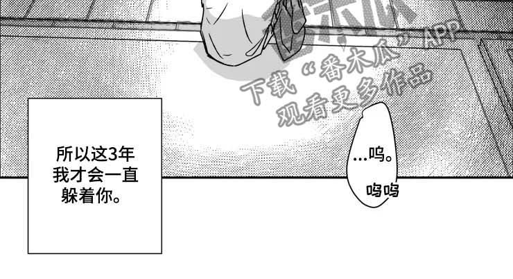 《挣脱掌控》漫画最新章节第48章：爽约？免费下拉式在线观看章节第【3】张图片