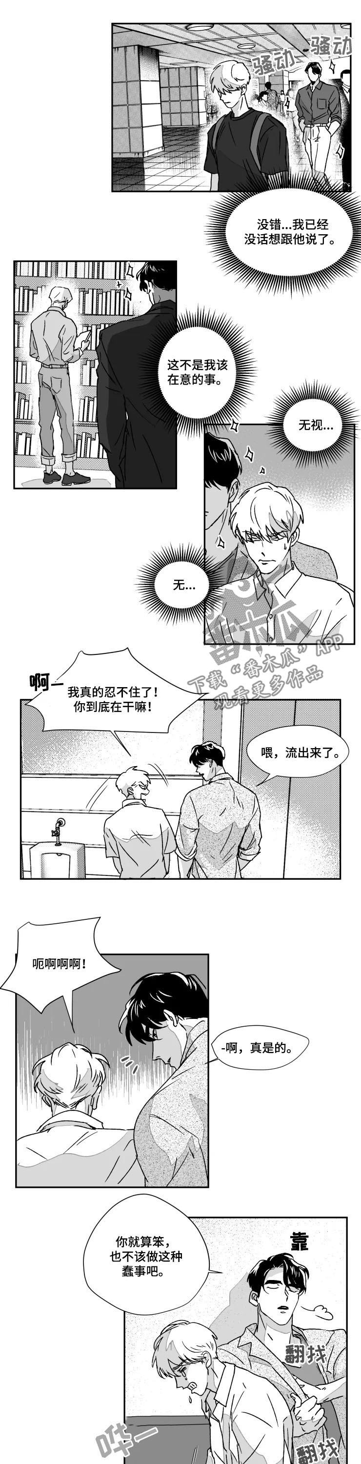 《挣脱掌控》漫画最新章节第51章：温柔些可以吗免费下拉式在线观看章节第【3】张图片