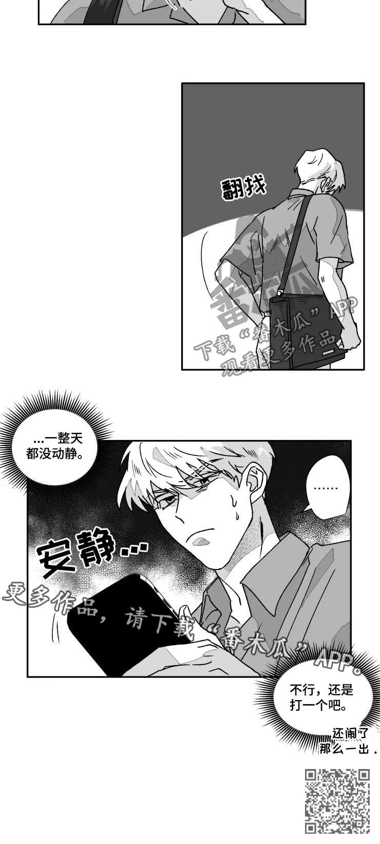 《挣脱掌控》漫画最新章节第53章：他否认了免费下拉式在线观看章节第【1】张图片