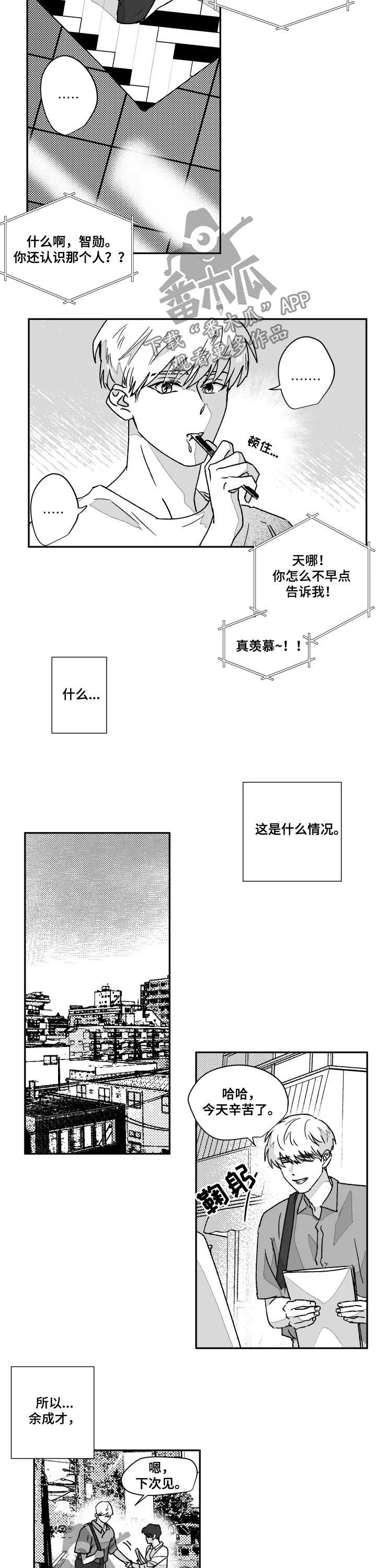 《挣脱掌控》漫画最新章节第53章：他否认了免费下拉式在线观看章节第【3】张图片