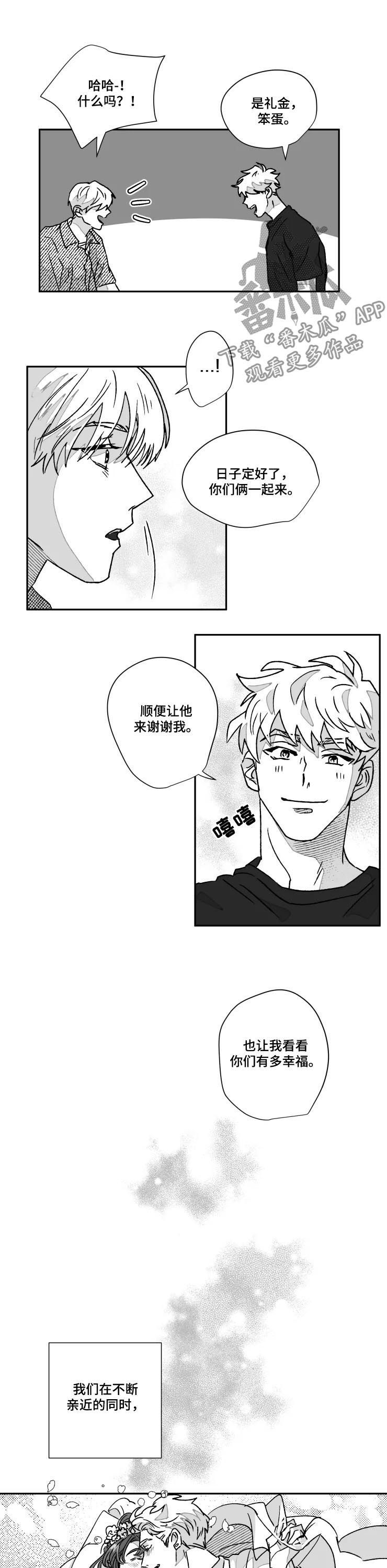 《挣脱掌控》漫画最新章节第56章：在一起了免费下拉式在线观看章节第【3】张图片