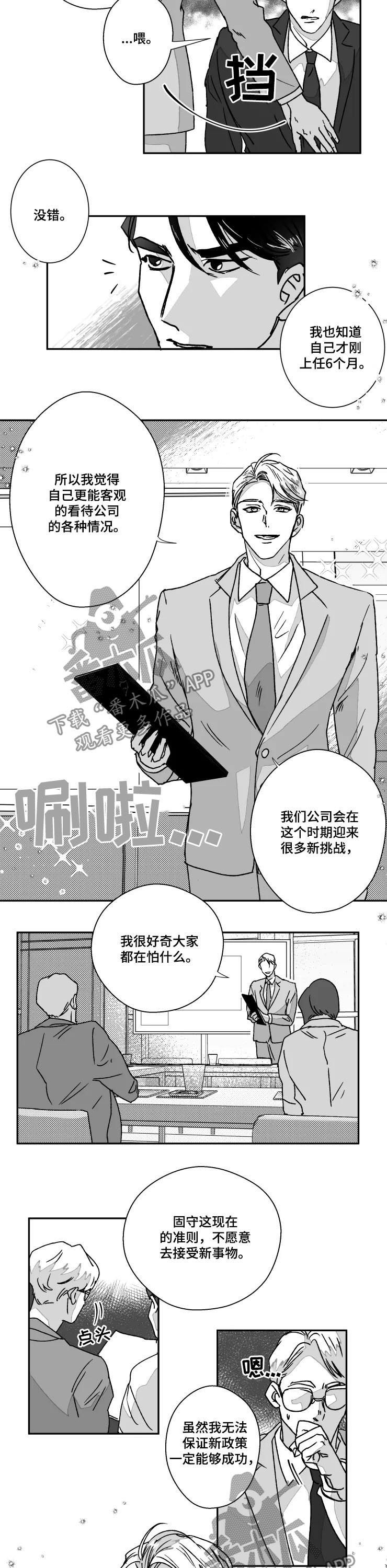 《挣脱掌控》漫画最新章节第57章：别做梦了免费下拉式在线观看章节第【6】张图片