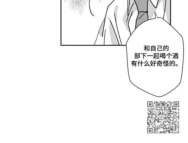 《挣脱掌控》漫画最新章节第59章：闹别扭免费下拉式在线观看章节第【1】张图片