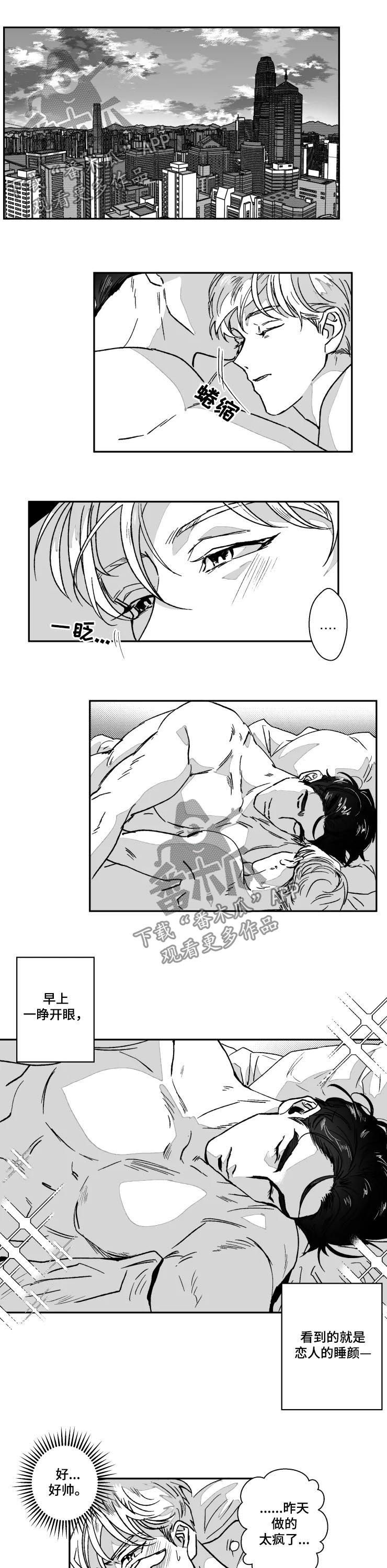 《挣脱掌控》漫画最新章节第61章：新婚的感觉免费下拉式在线观看章节第【3】张图片