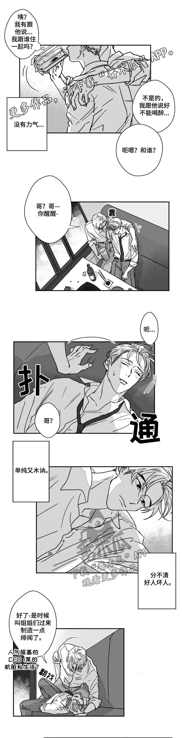 《挣脱掌控》漫画最新章节第64章：杀了3遍免费下拉式在线观看章节第【7】张图片