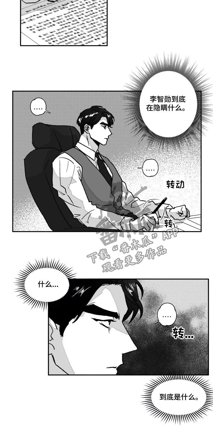 《挣脱掌控》漫画最新章节第66章：没有自信免费下拉式在线观看章节第【4】张图片