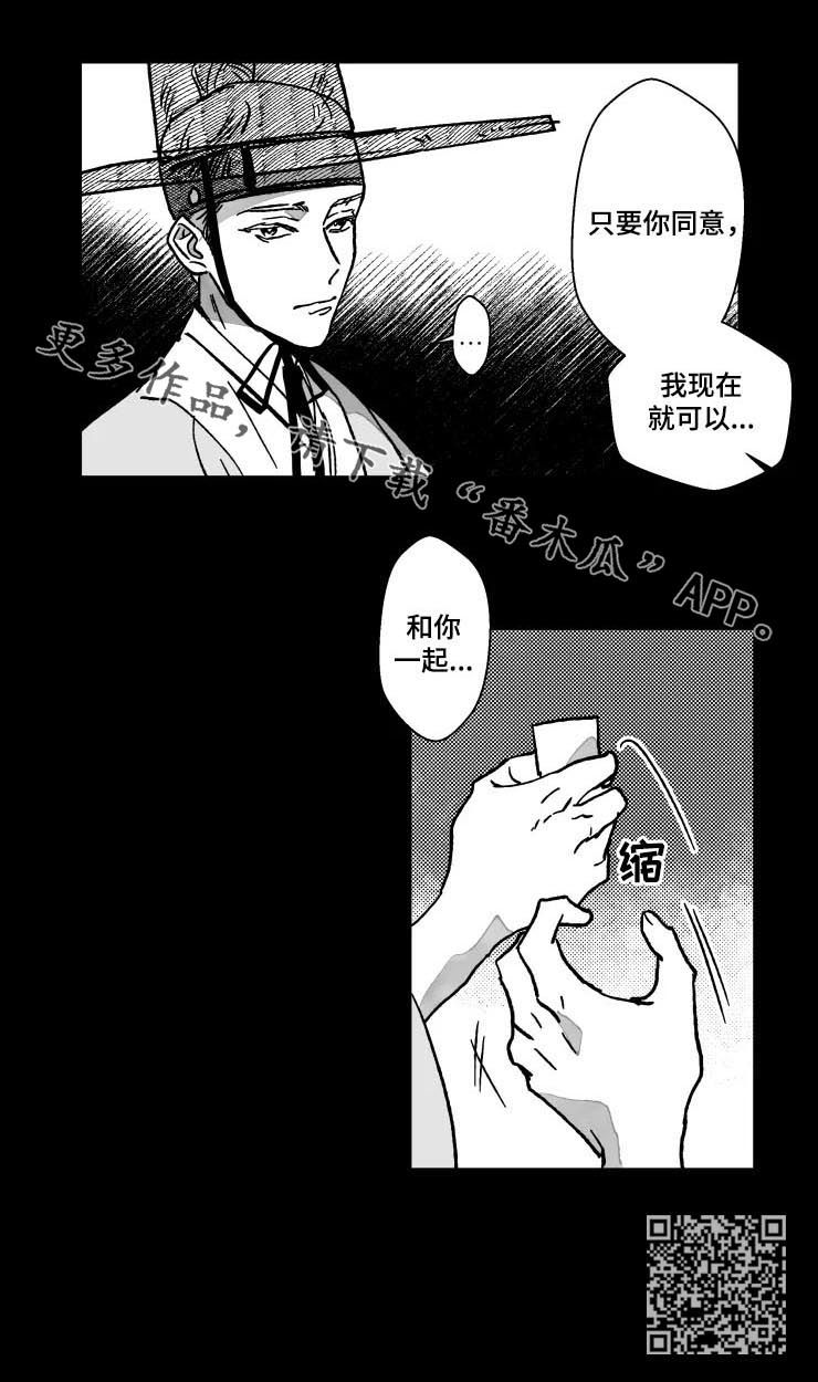 《挣脱掌控》漫画最新章节第69章：特辑：坦诚一点免费下拉式在线观看章节第【1】张图片