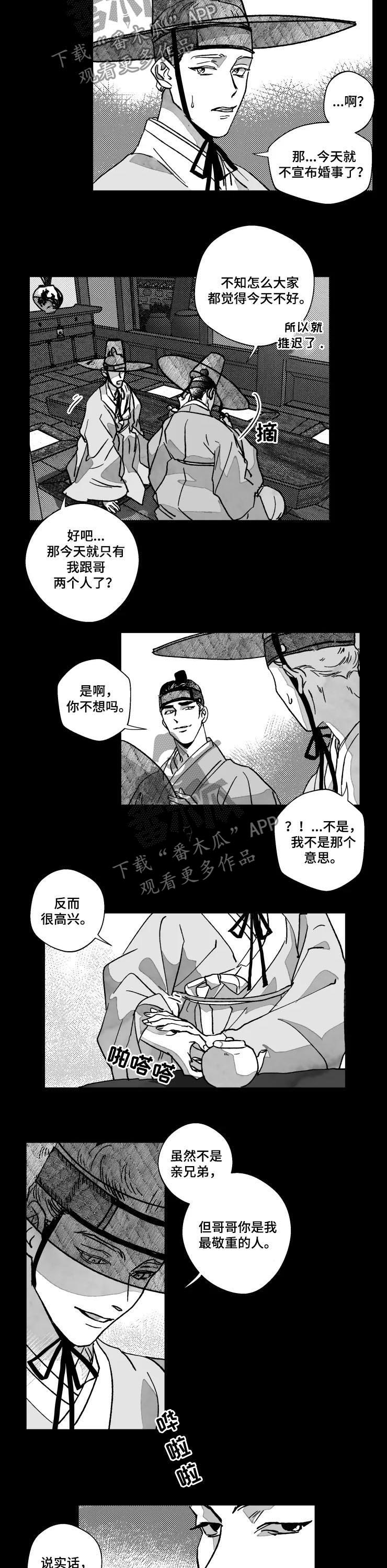 《挣脱掌控》漫画最新章节第69章：特辑：坦诚一点免费下拉式在线观看章节第【3】张图片