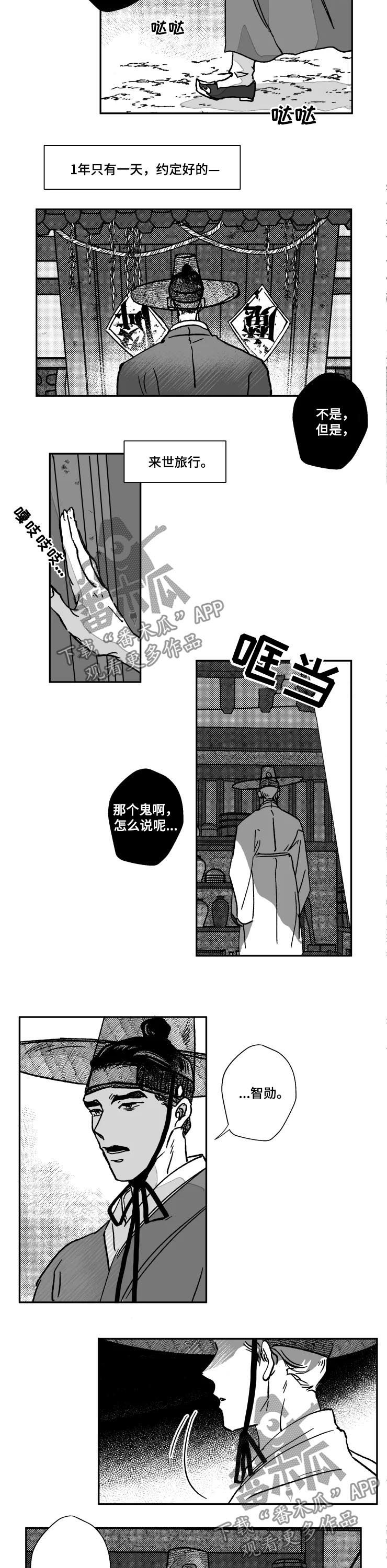 《挣脱掌控》漫画最新章节第69章：特辑：坦诚一点免费下拉式在线观看章节第【7】张图片