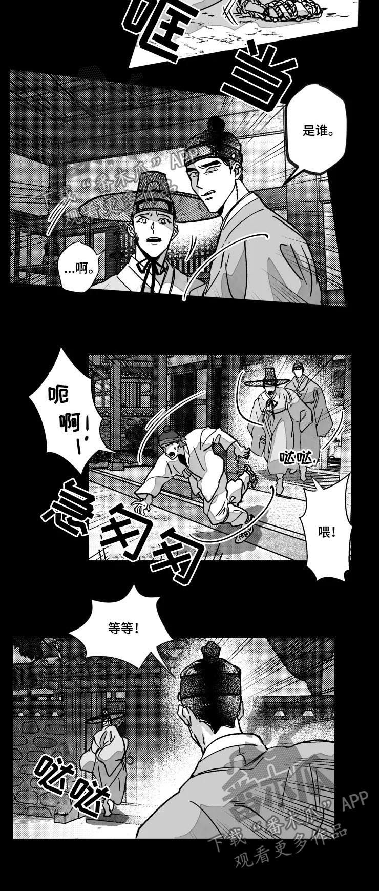 《挣脱掌控》漫画最新章节第70章：特辑：逃跑免费下拉式在线观看章节第【5】张图片