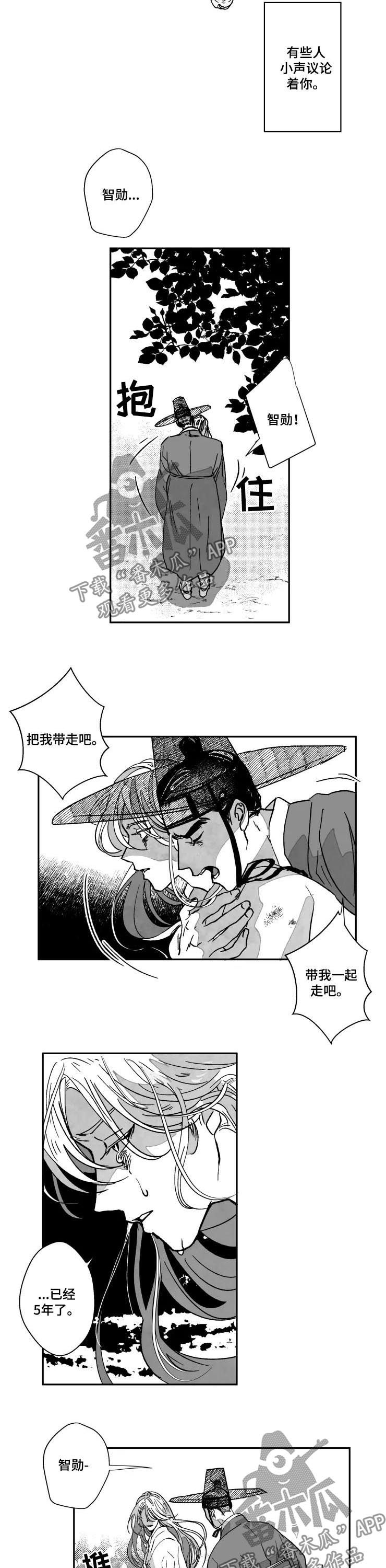 《挣脱掌控》漫画最新章节第71章：特辑：留了遗书免费下拉式在线观看章节第【2】张图片