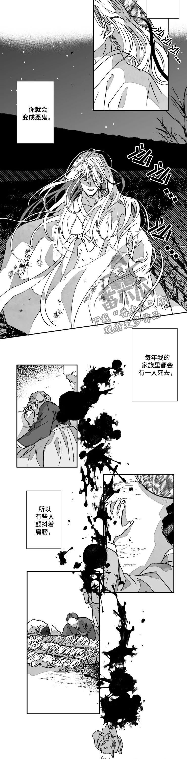 《挣脱掌控》漫画最新章节第71章：特辑：留了遗书免费下拉式在线观看章节第【3】张图片