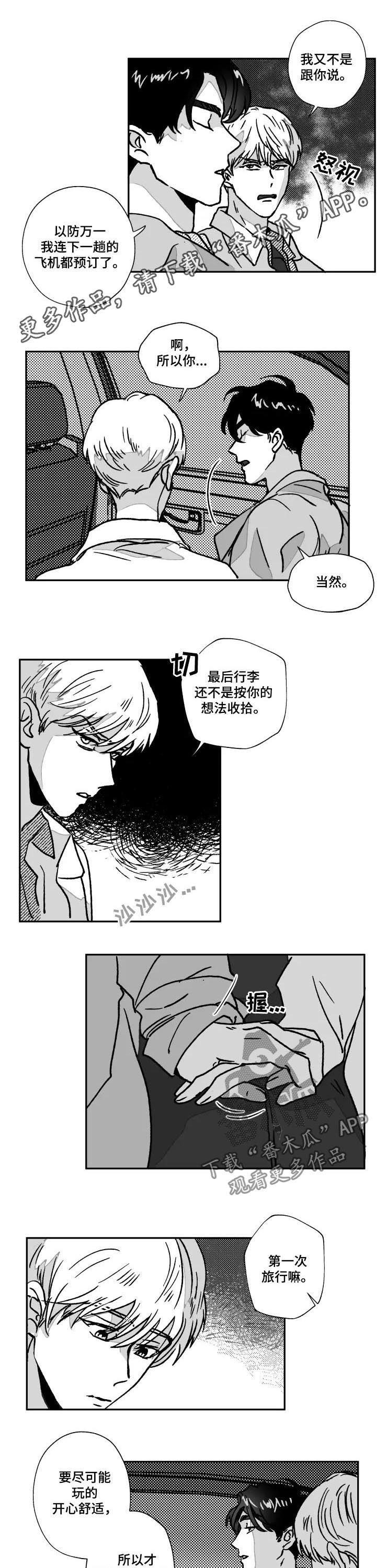 《挣脱掌控》漫画最新章节第74章：都做一遍免费下拉式在线观看章节第【7】张图片