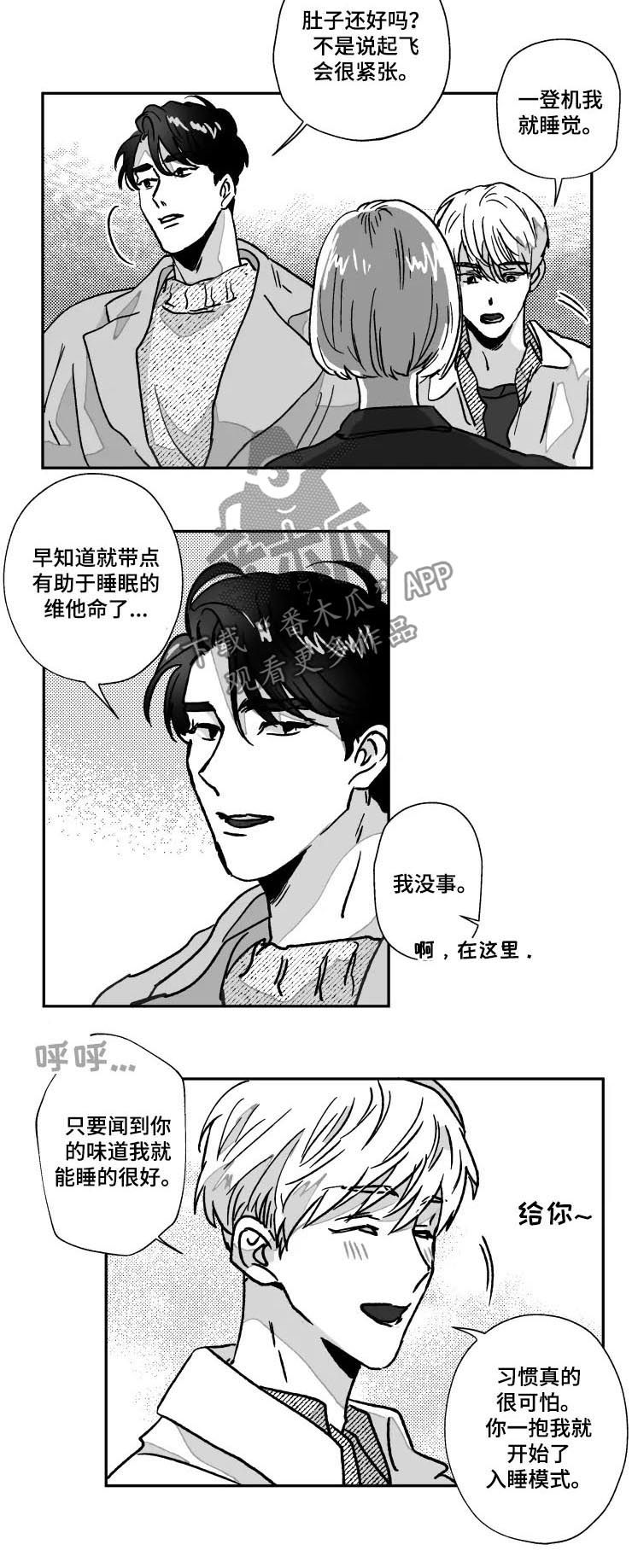 《挣脱掌控》漫画最新章节第74章：都做一遍免费下拉式在线观看章节第【5】张图片