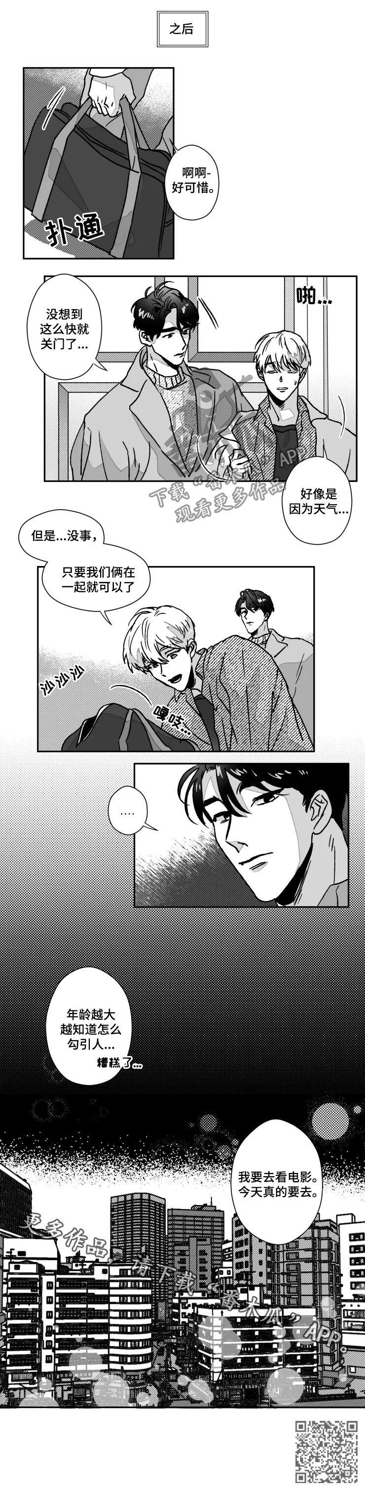 《挣脱掌控》漫画最新章节第74章：都做一遍免费下拉式在线观看章节第【1】张图片