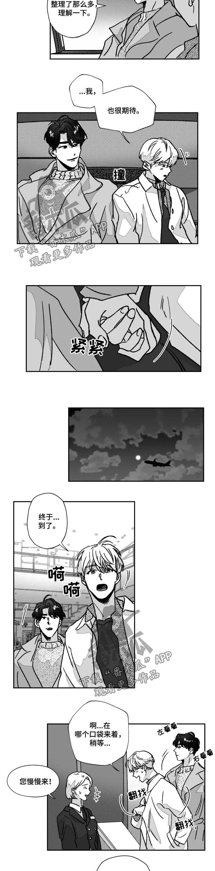 《挣脱掌控》漫画最新章节第74章：都做一遍免费下拉式在线观看章节第【6】张图片